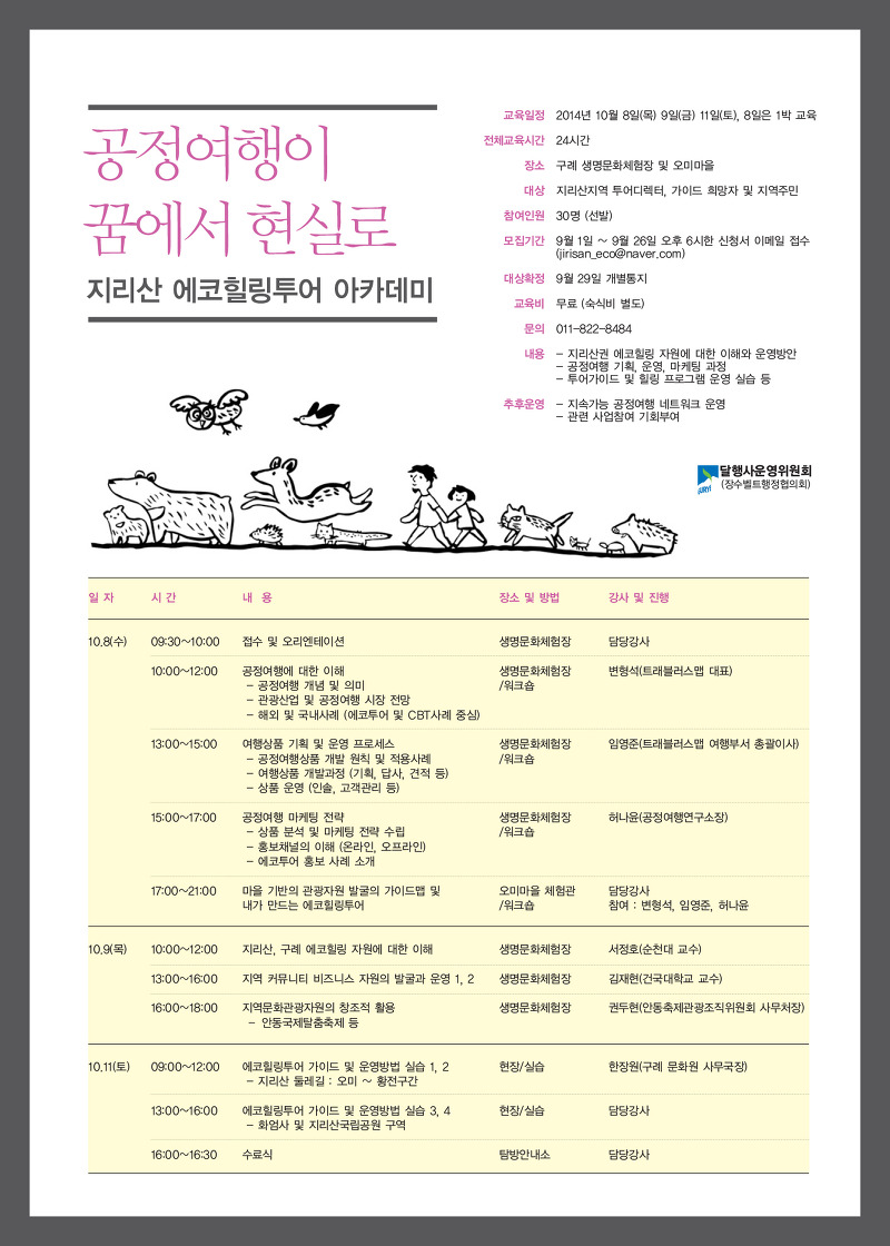 힐링투어 이미지