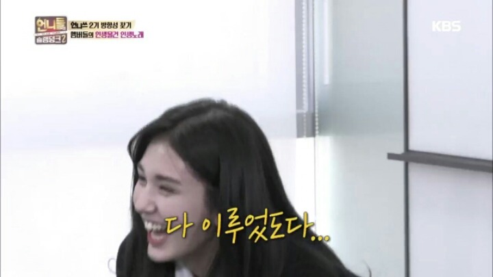 [언니들의슬램덩크2] 성공한 공민지 덕후 소미 | 인스티즈