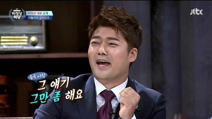 시청자들이 자주 언급하는 비정상회담 3MC때문에 빡칠때 | 인스티즈