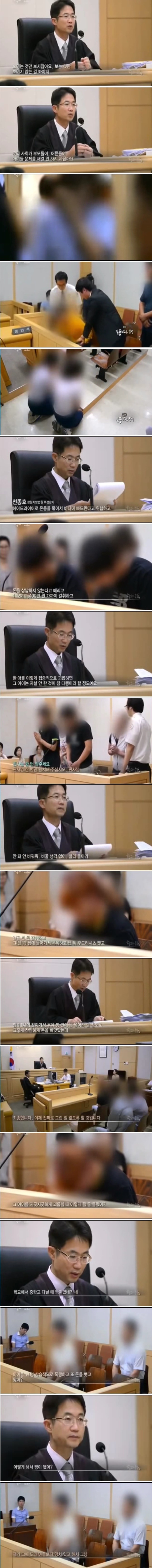 학교 일진 재판하는 판사.jpg | 인스티즈