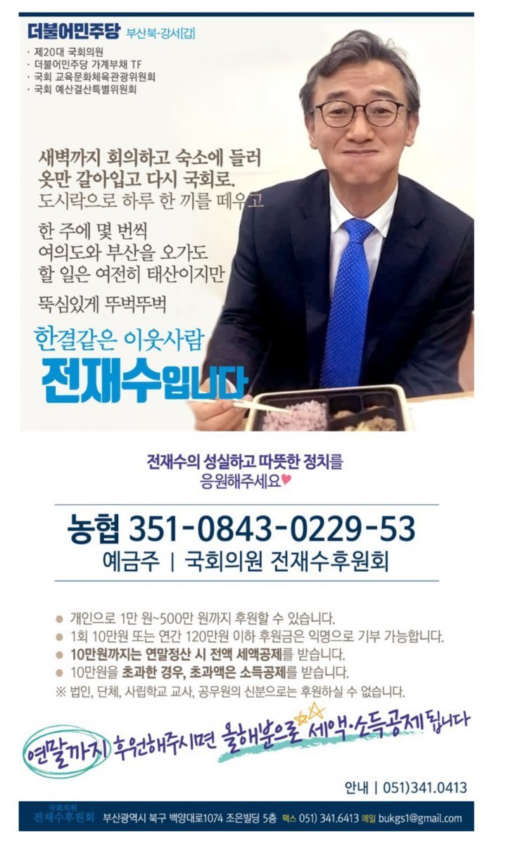 국회의원 후원 총정리 (+이상호기자)+계속추가중 | 인스티즈