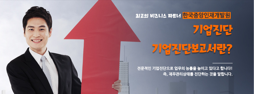 한국중앙인재개발원 이미지