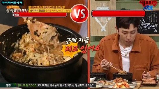 밥먹을 때도 혼신의 힘을 다해야하는 슬리피 | 인스티즈