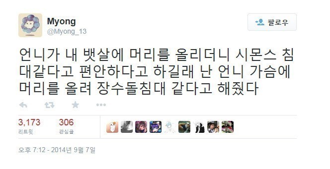 흔한 자매의 디스전 | 인스티즈
