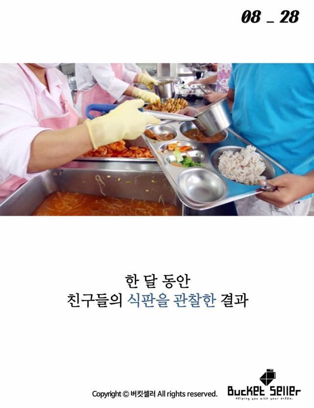 아이들이 그린 위대한 선 .jpg | 인스티즈