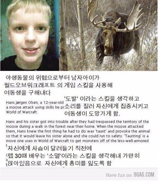 게임의 순기능.jpg | 인스티즈