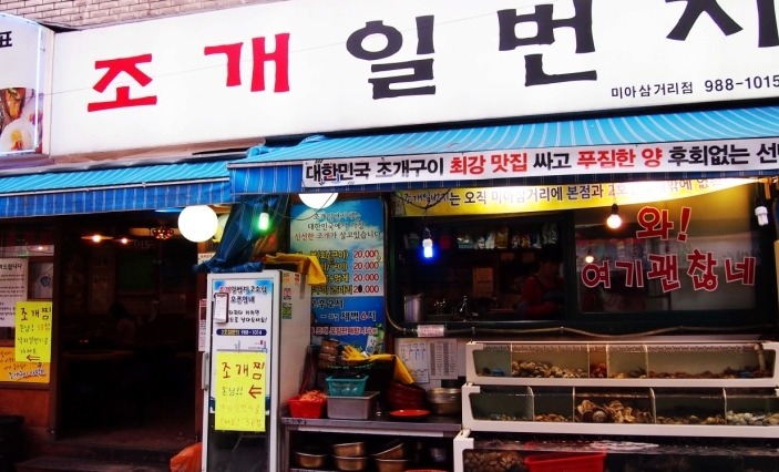 일번지 이미지