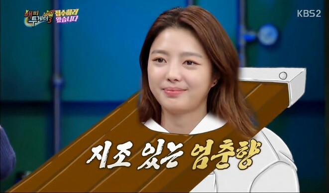 김구라의 엄현경 호감에대한 엄현경의 대답 | 인스티즈