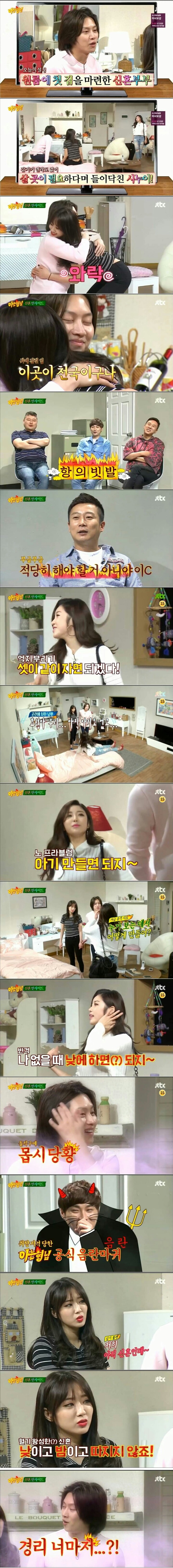 [아는형님] 경리 vs 효성 드립 수위 ㅋㅋㅋㅋ.jpg | 인스티즈