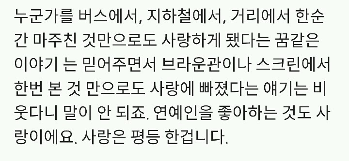 덕질하는사람들의 흔한 연예인들 생각.jpg | 인스티즈