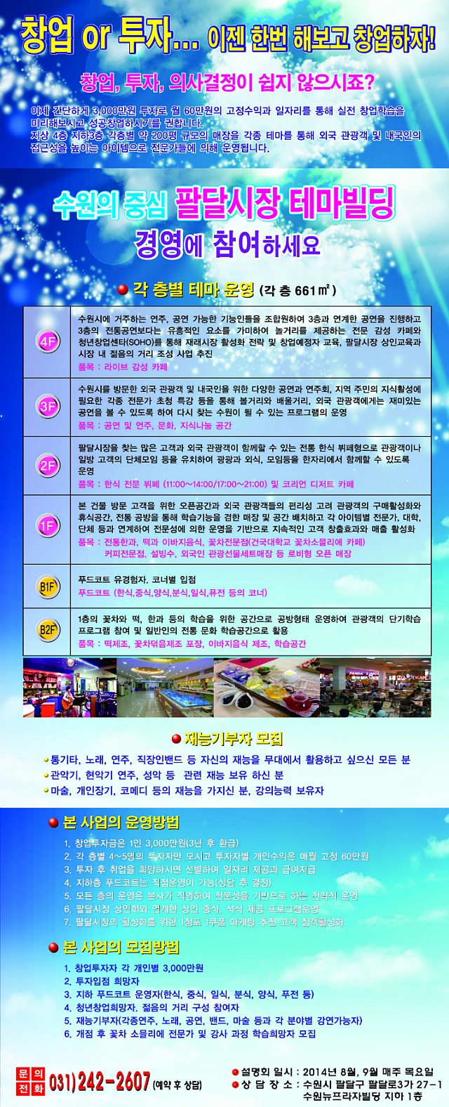 테마빌딩 이미지