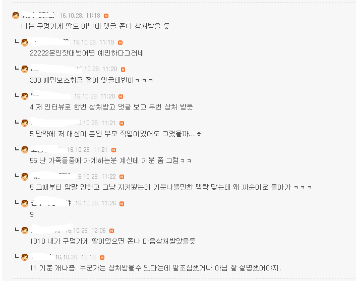 재력으로 신분차이 발언했다고 미친듯이 까였던 김유정.JPG | 인스티즈