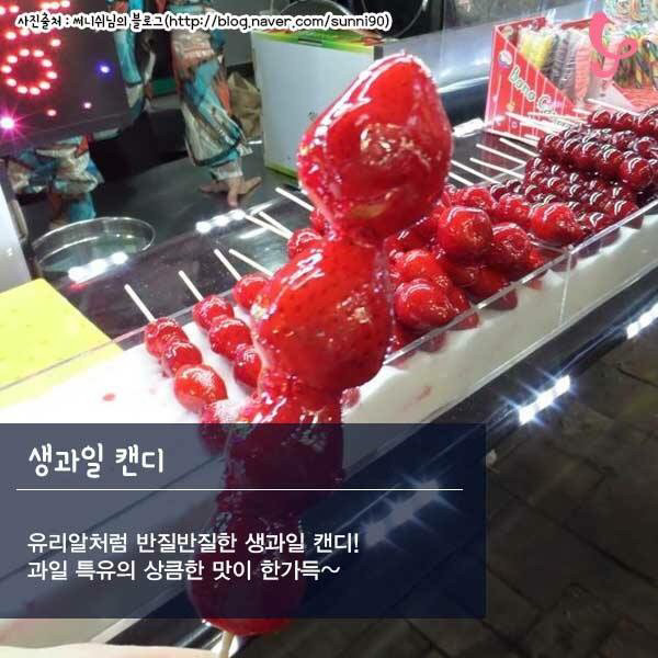 건대 길거리 음식 | 인스티즈