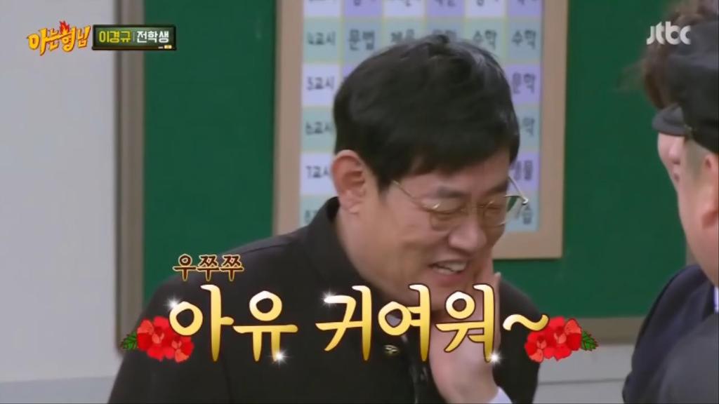이경규 물어뜯는 김희철.jpg | 인스티즈
