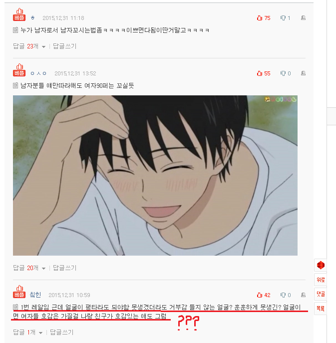 여자가 알려주는 여자 꼬시는법 | 인스티즈