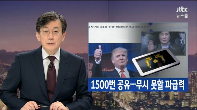 세금으로 만든 뉴스 | 인스티즈
