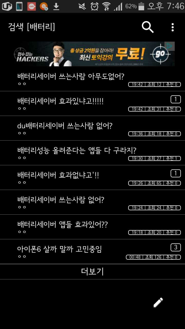 글 모음ㅋㅋㅋㅋ.JPG | 인스티즈