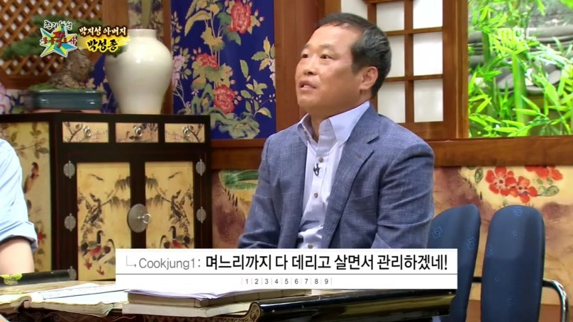 국정원 까는 무릎팍도사 ㅋㅋㅋ | 인스티즈