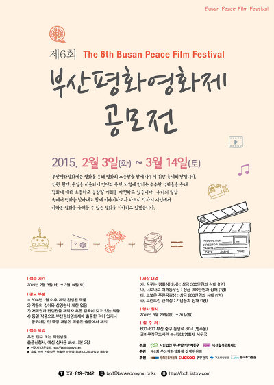 사단법인 부산문화재단 이미지