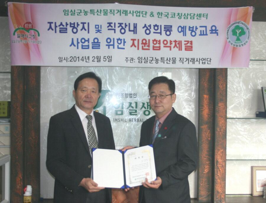 영농법인임실생약 이미지
