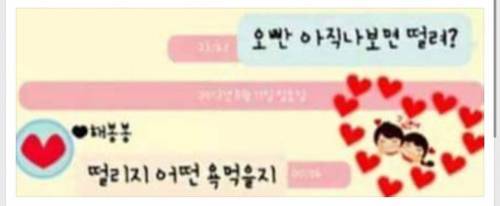 여친 보면 떨리는 남자 | 인스티즈
