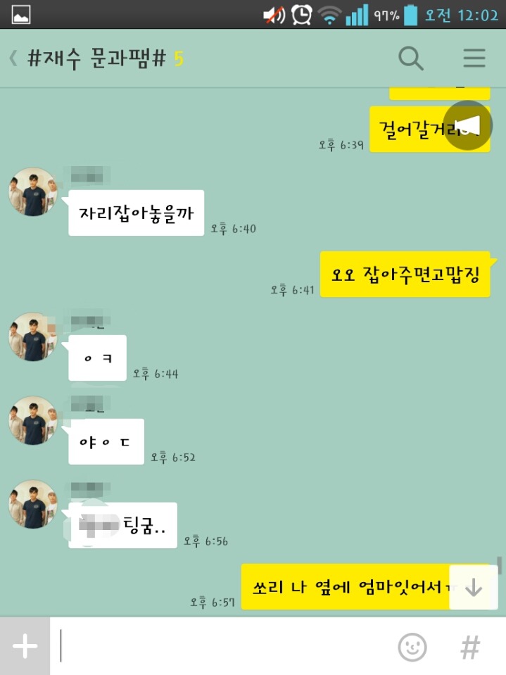 톡할때 꼭있는 유형.jpg | 인스티즈