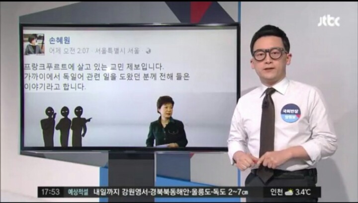 호텔방 여기저기 라벨붙인 박근혜 | 인스티즈