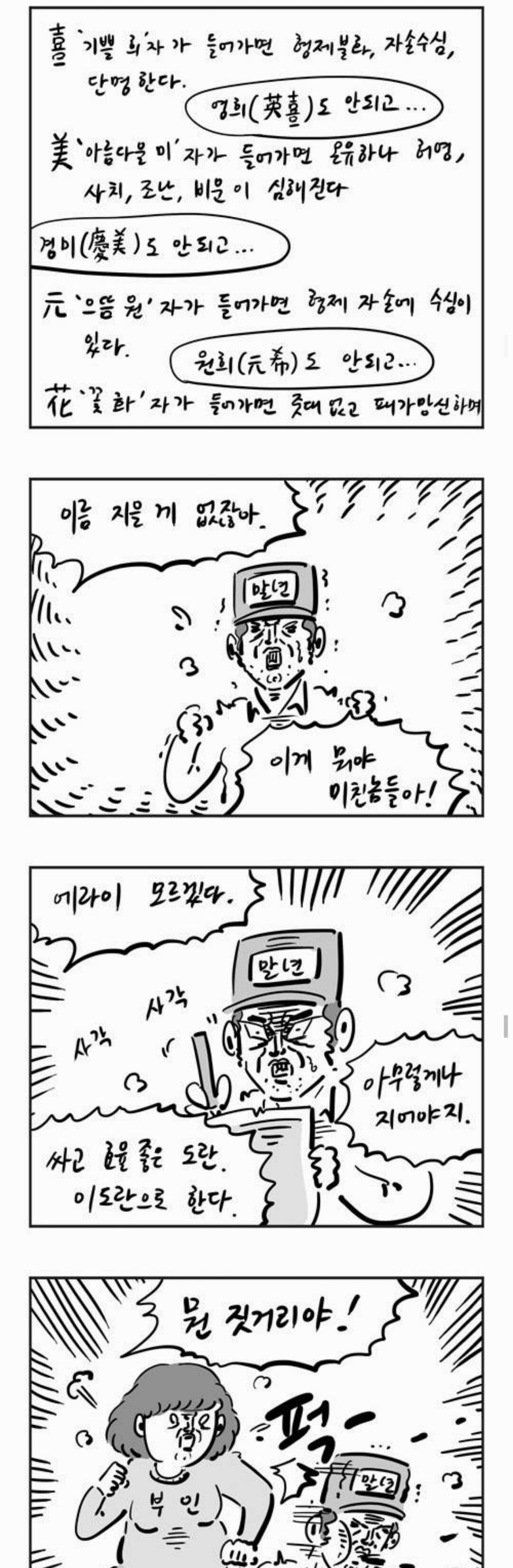 이말년 딸 쏘영이의 원래 이름.... | 인스티즈