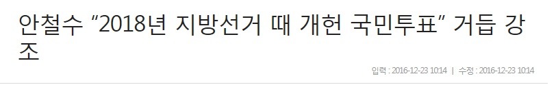 대선전 개헌이 되기 어려운 이유.jpg | 인스티즈
