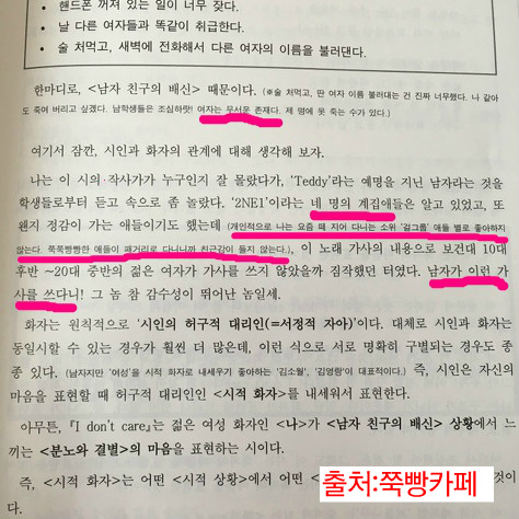 한 수능 대비 문제집에서 문제 해설할 때 쓰이는 비유 | 인스티즈