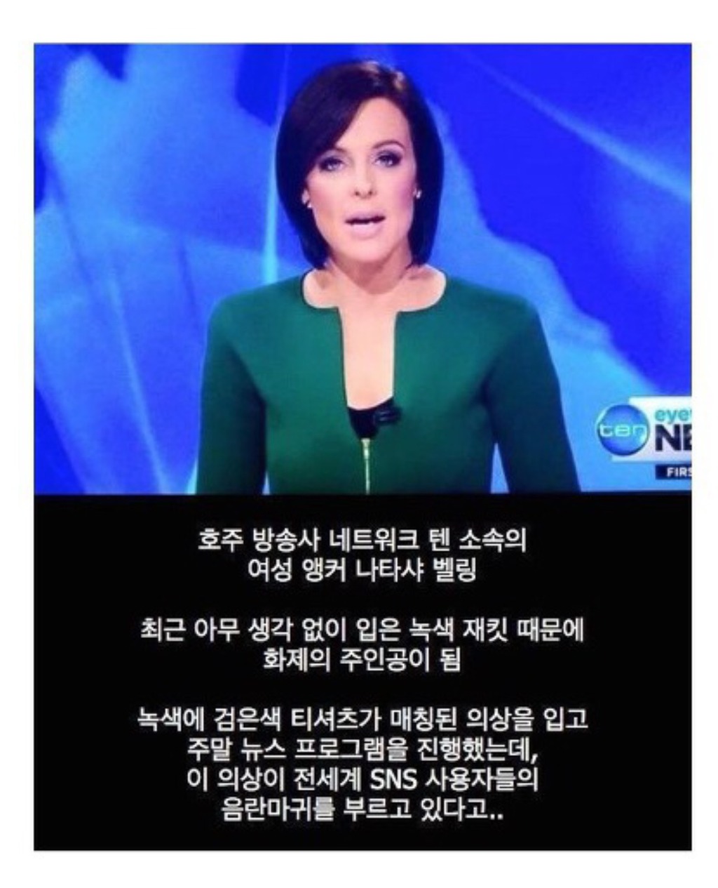 자세히 보면 야한 뉴스 여자앵커 | 인스티즈