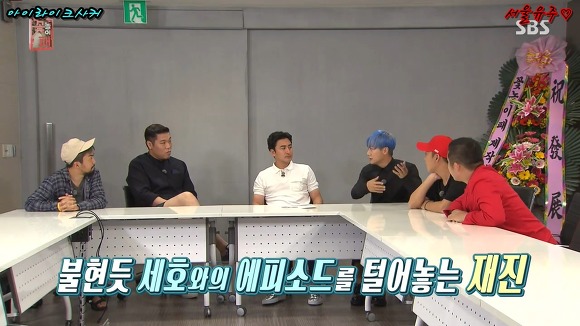 조세호와의 오랜만의 만남에 따뜻한 에피소드 풀어놓는 이재진 | 인스티즈