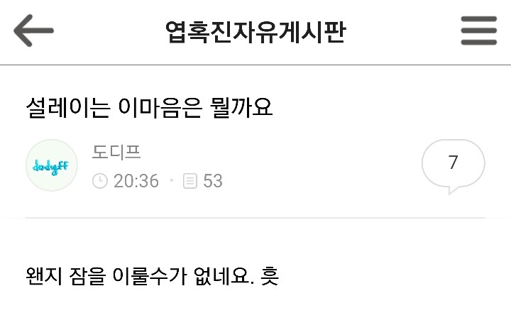 보면 들리는 단결력 | 인스티즈