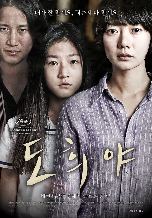여성 동성애 코드가 들어간 한국 영화 | 인스티즈