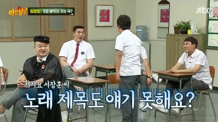[아는형님] 임창정이 자기 노래 중 가장 애착이 간다고 하는 곡 | 인스티즈