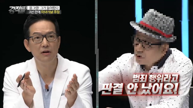 윤창중 옹호하느라 고군분투하는 이봉규.jpg | 인스티즈