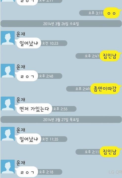 남자들의 흔한 카톡대화.JPG | 인스티즈