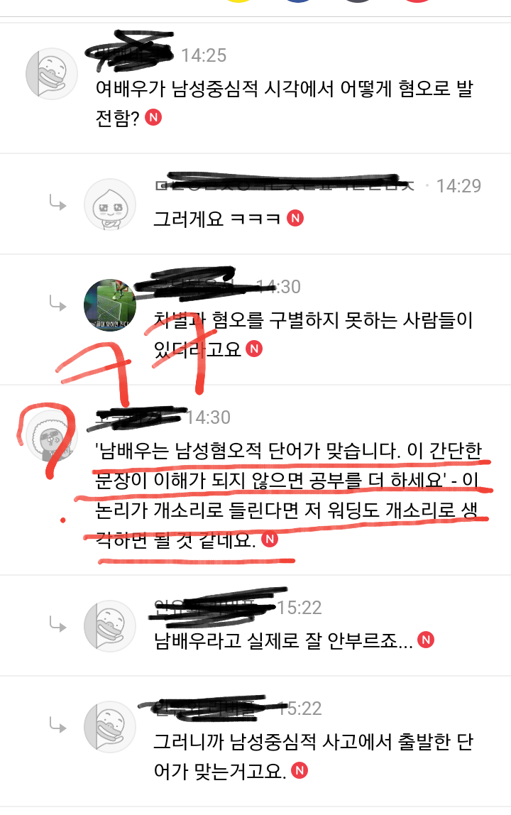 오늘자 남초 인기글 (경이로움주의) | 인스티즈