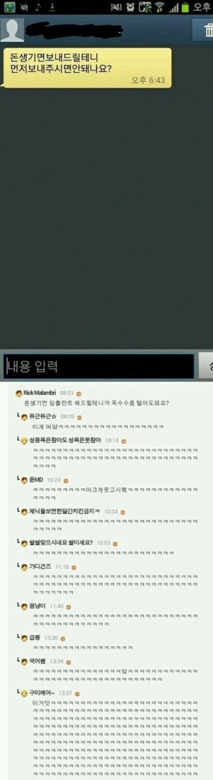 여전히 평화로운 중고나라 | 인스티즈