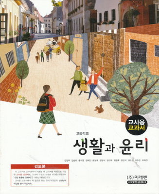 선호하는 사회탐구 과목을 골라보자.jpg | 인스티즈