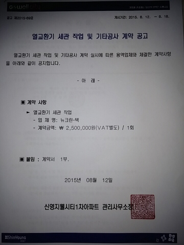 크린-텍 이미지
