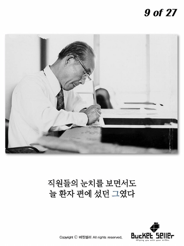 김일성도 그리워했던 바보의사 | 인스티즈