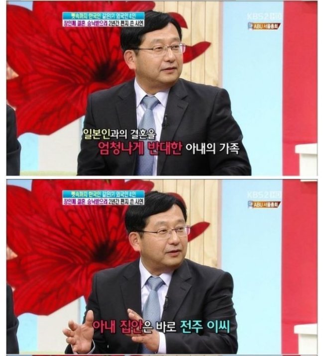 일본인 사위 | 인스티즈