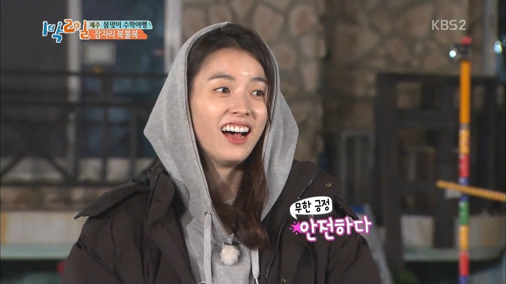[1박2일] 한효주 천적 얍쓰 ㅋㅋㅋㅋㅋㅋㅋ | 인스티즈