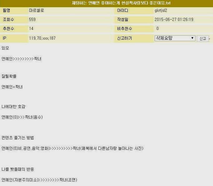 짝사랑녀보다 연예인좋아하는게 현실적인 이유 | 인스티즈