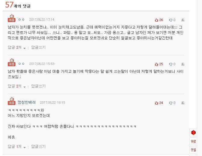 제가 짝사랑 하는 오빠가 있는데... (+링크) | 인스티즈
