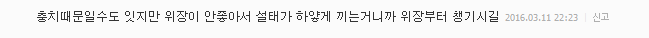 알면서 말 못하는 입 냄새..이렇게 없애라 | 인스티즈