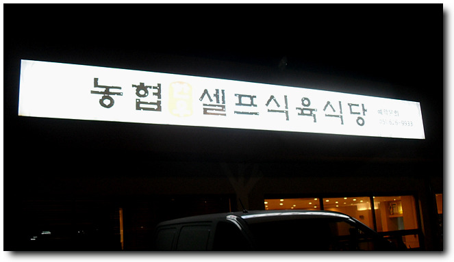한우식육마트 이미지