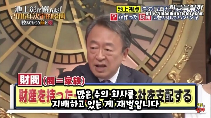 일본 여고생 : 재벌이 뭐죠? | 인스티즈