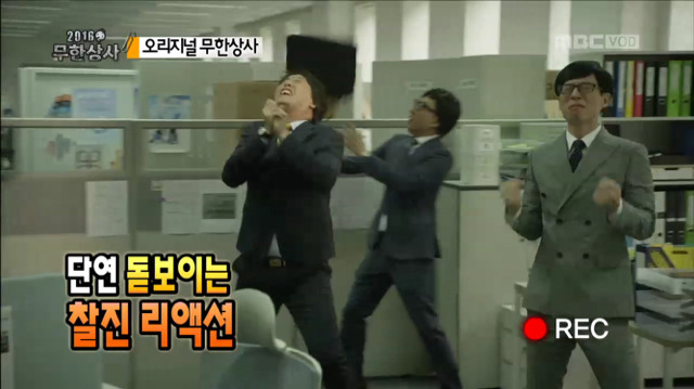 [무한도전] 리액션 끝판왕 정과장ㅋㅋㅋㅋㅋㅋㅋ(feat.하늘이시여) | 인스티즈